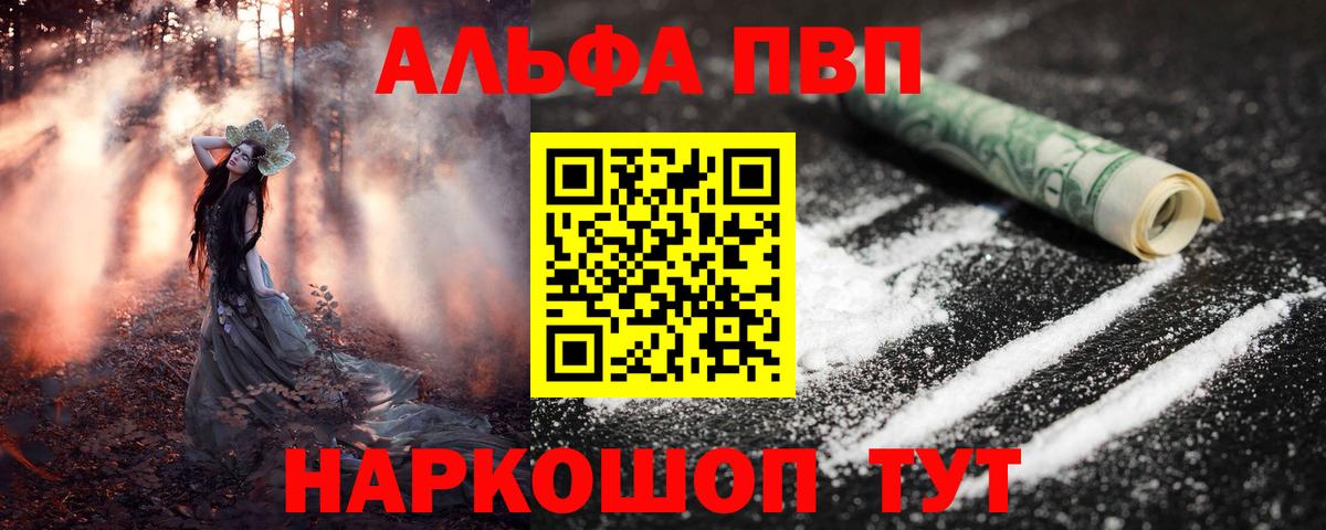 A PVP Соль  Вход с VPN  сколько стоит  A-PVP крисы CK  Сыктывкар  A PVP 