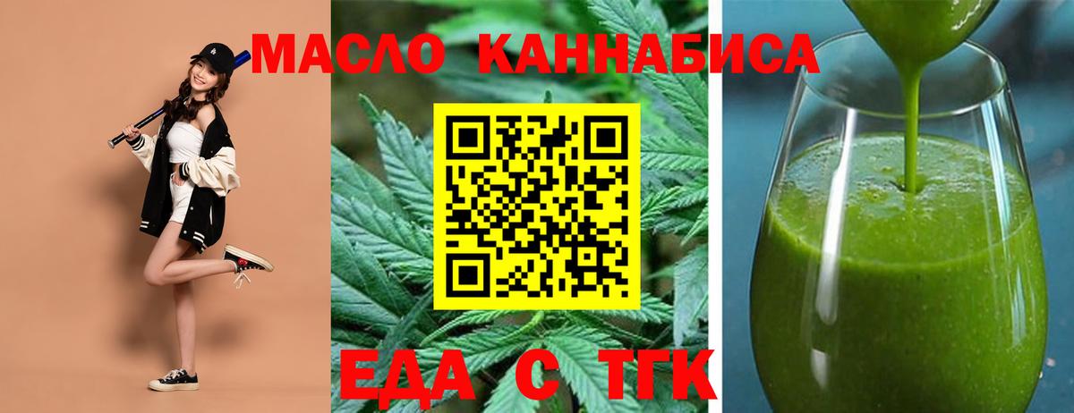 Печенье с ТГК марихуана  Вход с VPN  Сыктывкар 