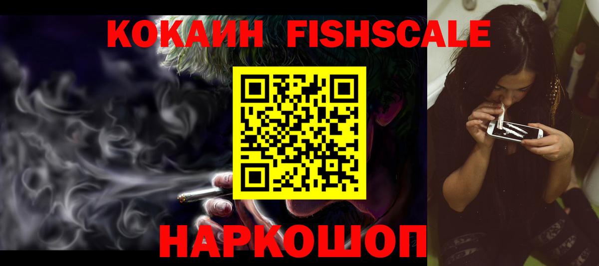 Кокаин Эквадор  Cocaine Колумбийский  Сыктывкар  Вход с VPN 