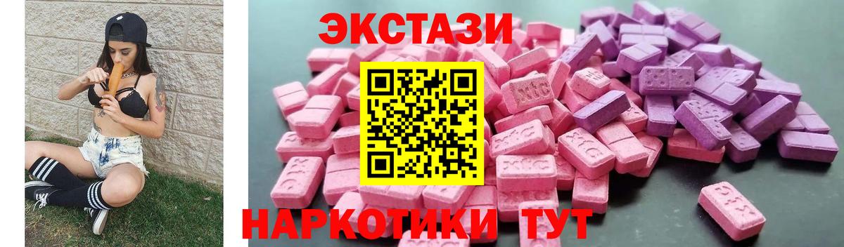 ссылка на мегу вход  ЭКСТАЗИ  Вход с VPN  Экстази ешки  Сыктывкар 