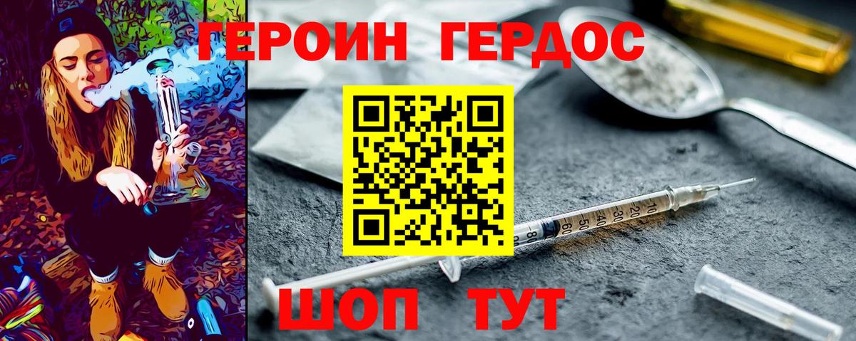 ГЕРОИН  ГЕРОИН белый  Вход с VPN  Сыктывкар 