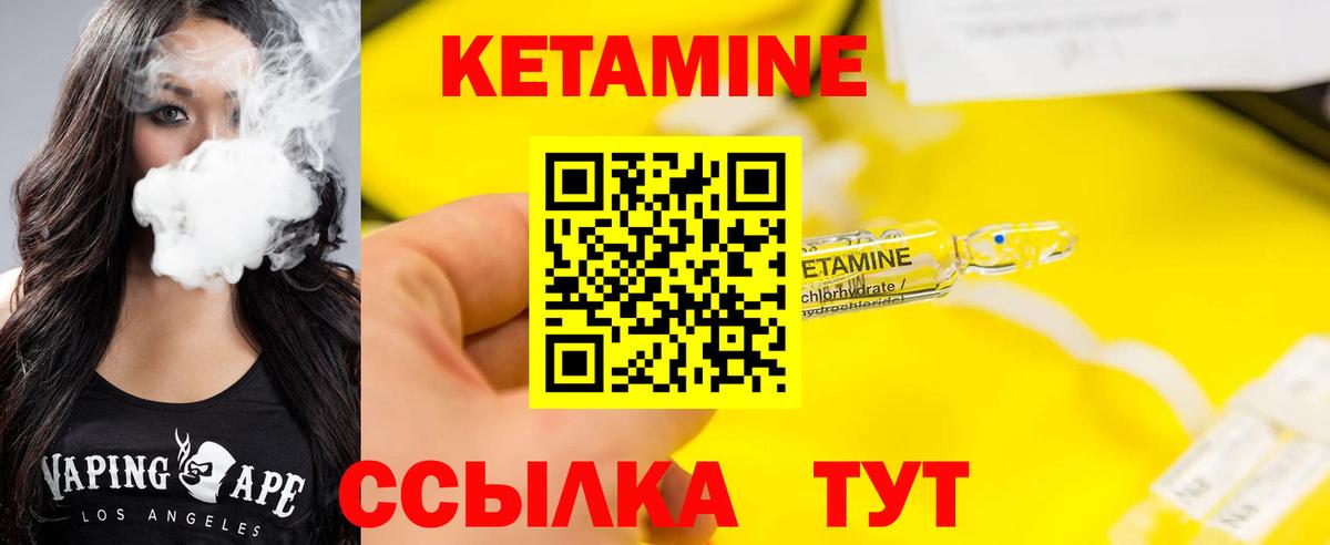 Сыктывкар  КЕТАМИН ketamine  Вход с VPN  КЕТАМИН ketamine 