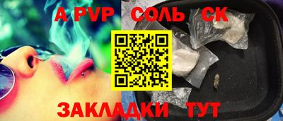 apvp Новозыбков