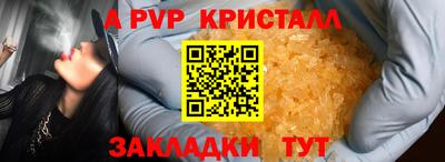 Альфа ПВП Новокубанск