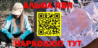 Альфа ПВП Новокубанск