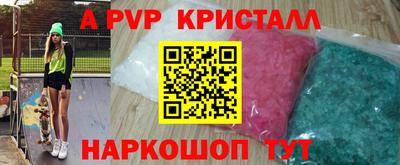 Альфа ПВП Новокубанск