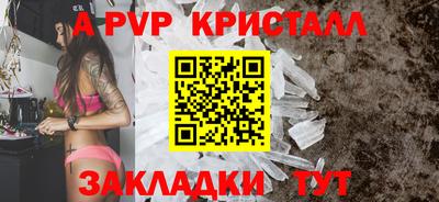 apvp Новозыбков