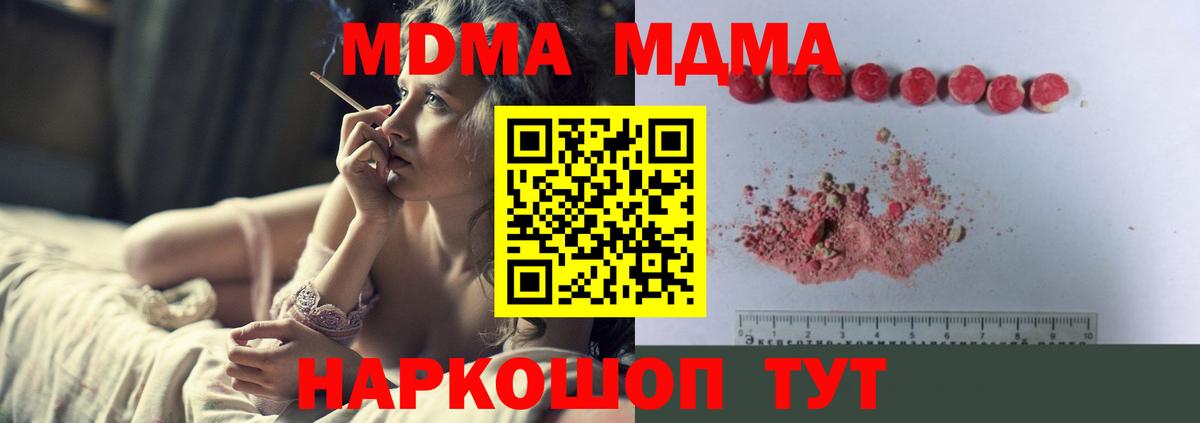 MDMA молли  Вход с VPN  Сыктывкар 