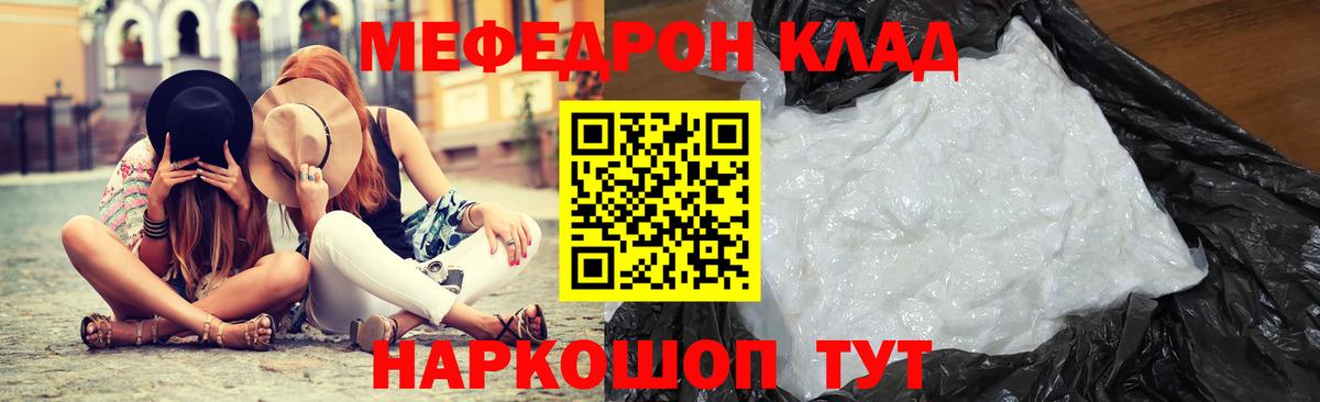Мефедрон кристаллы Сыктывкар