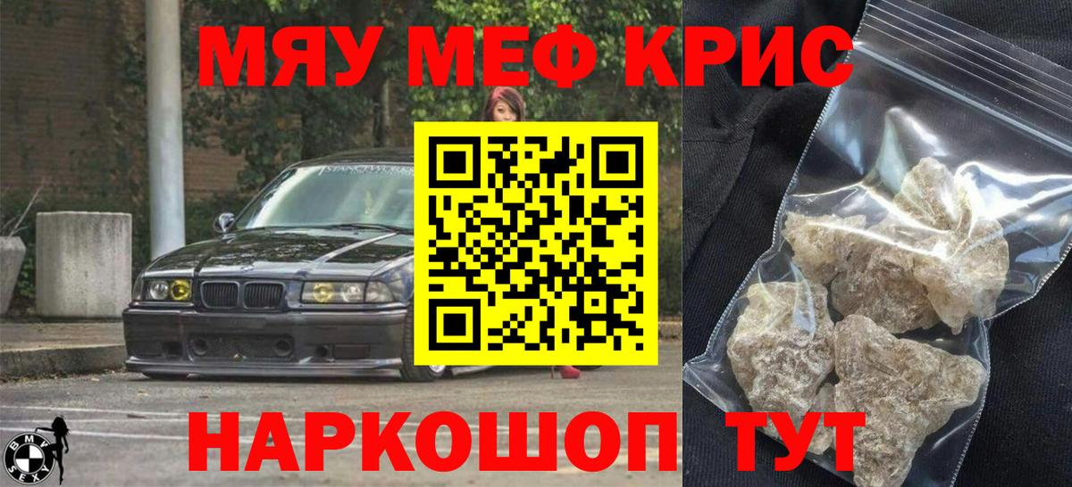Сыктывкар  Меф мука  МЕФ  Вход с VPN  Мефедрон  МЯУ-МЯУ мяу мяу 