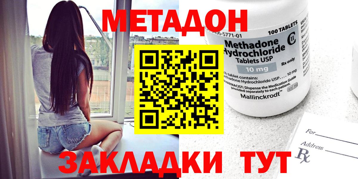 Метадон methadone  Вход с VPN  Сыктывкар 