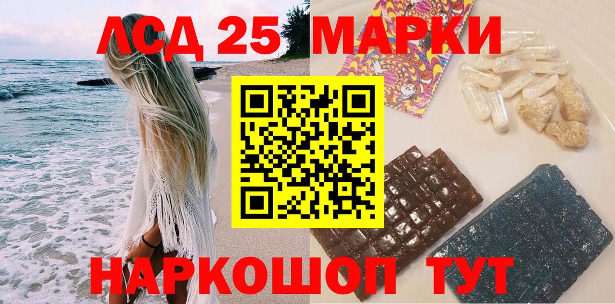 Марки 25I-NBOMe 1,8мг  Марки 25I-NBOMe 1,8мг  Сыктывкар  Марки N-bome  Вход с VPN 
