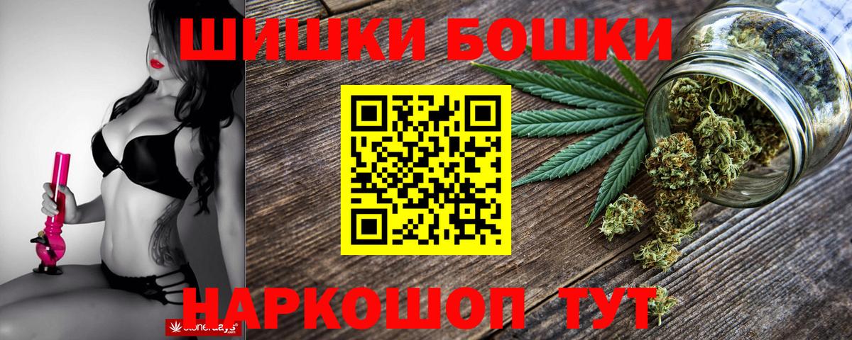 Бошки Шишки VHQ Сыктывкар